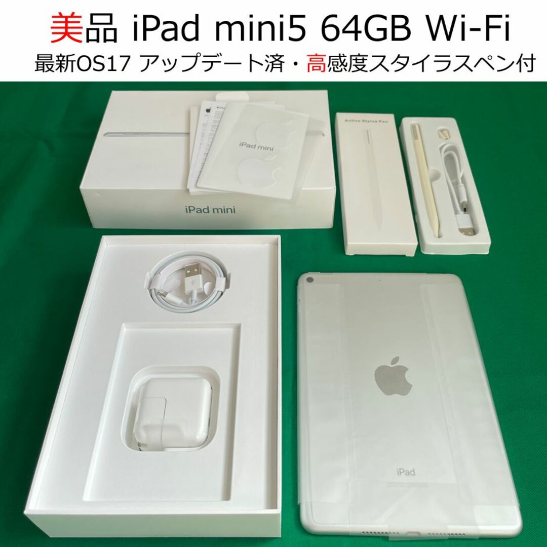 iPad - ○美品○iPad mini(第5世代)Wi-Fiモデル 64GBシルバーの通販 by