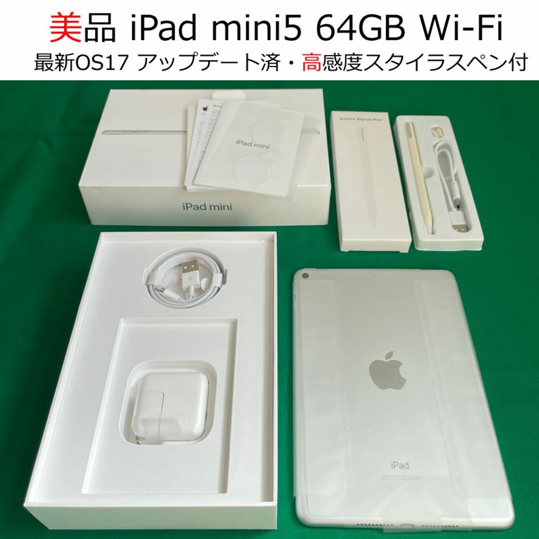 ○美品○iPad mini(第5世代)Wi-Fiモデル 64GBシルバー | フリマアプリ ラクマ