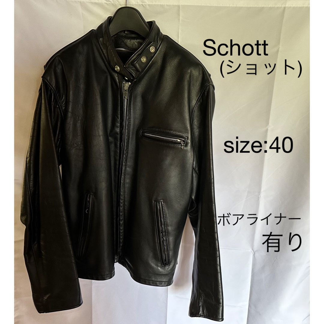 Schott (ショット) 黒 サイズ40 ボアライナー有