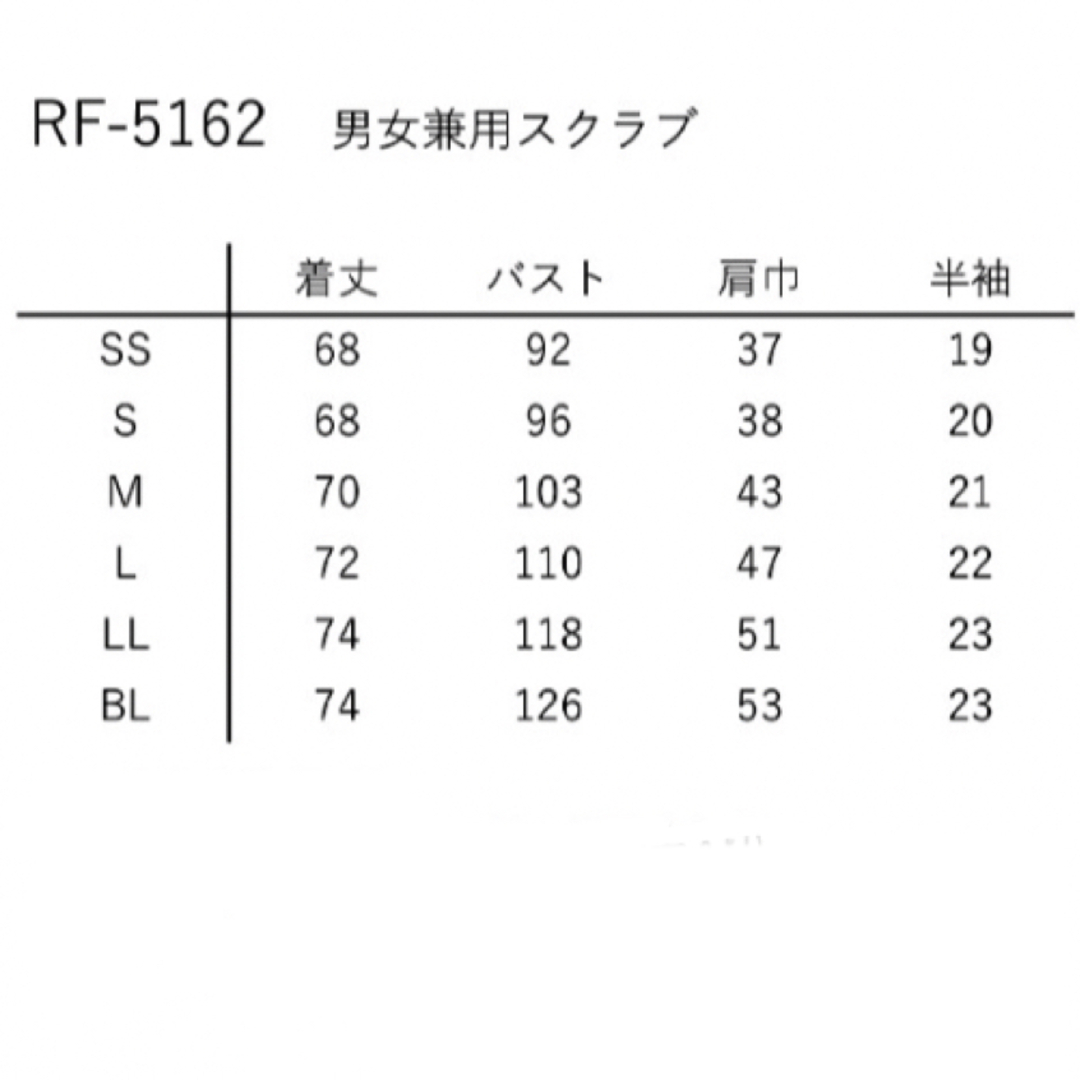 NAGAILEBEN(ナガイレーベン)の【ナガイレーベン】白衣上衣 男女兼用スクラブ SSサイズ レディースのトップス(その他)の商品写真