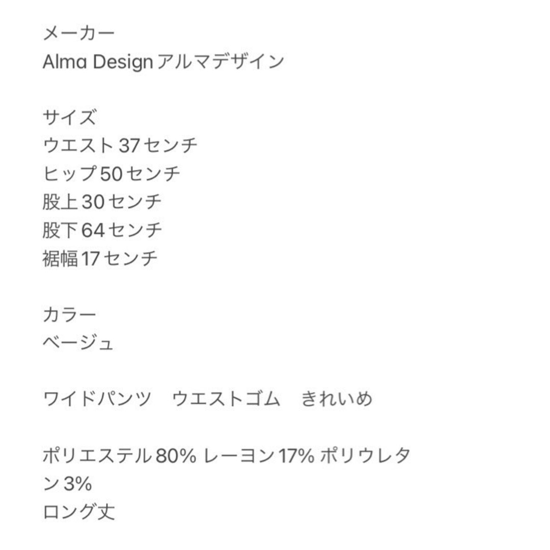 アルマデザイン　ワイドパンツ　グリーン　M　リブ　ウエストゴム　ロング丈