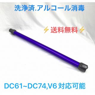 ダイソン(Dyson)のC131Dyson ダイソン延長ロングパイプ(掃除機)