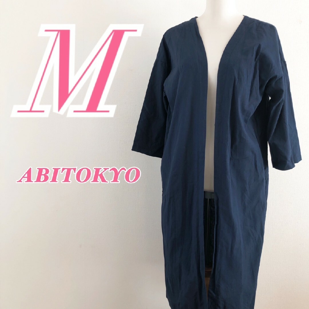ABITOKYO - アビトーキョー ロングコート ガウン 羽織りカーディガン