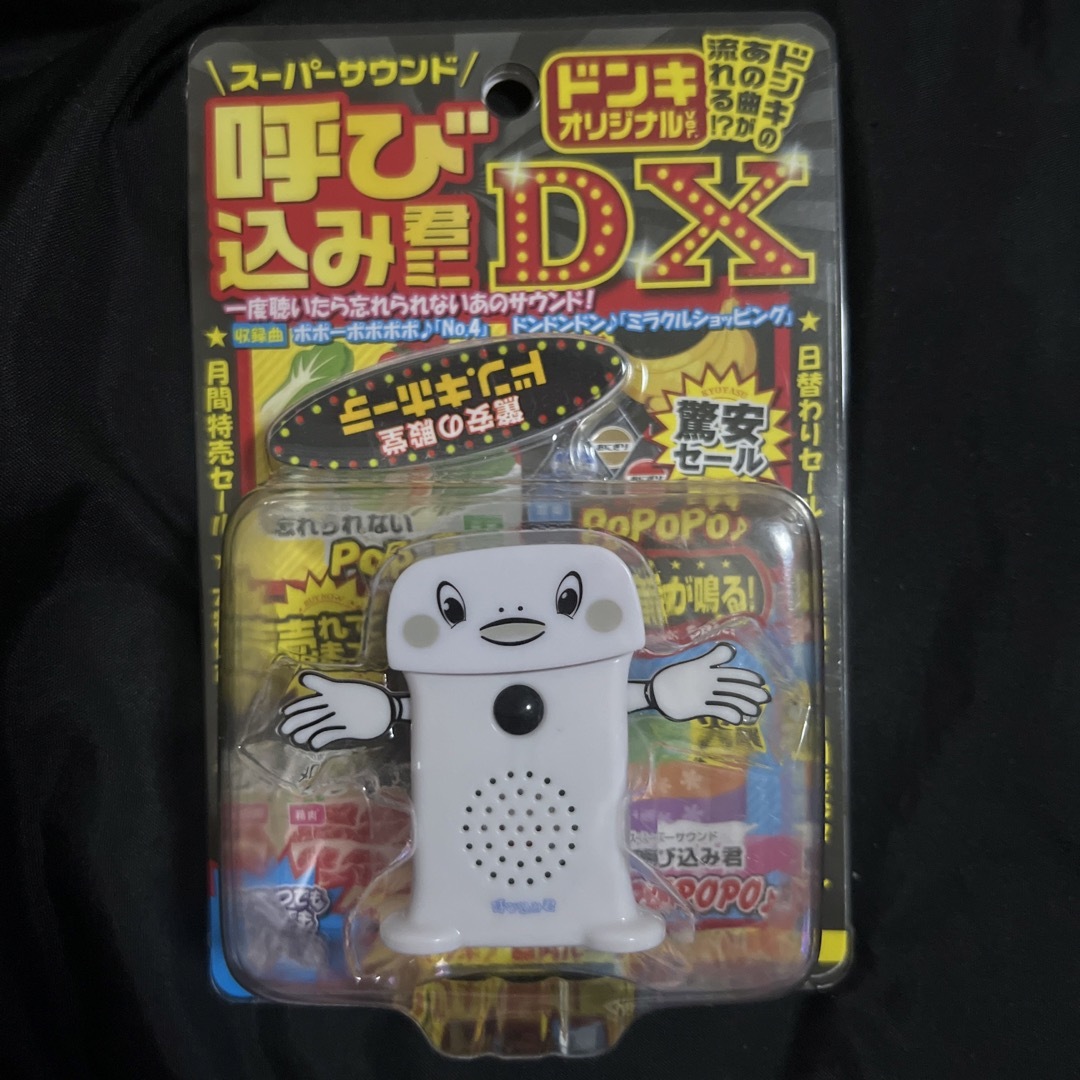 呼び込み君ミニ DX エンタメ/ホビーのおもちゃ/ぬいぐるみ(キャラクターグッズ)の商品写真