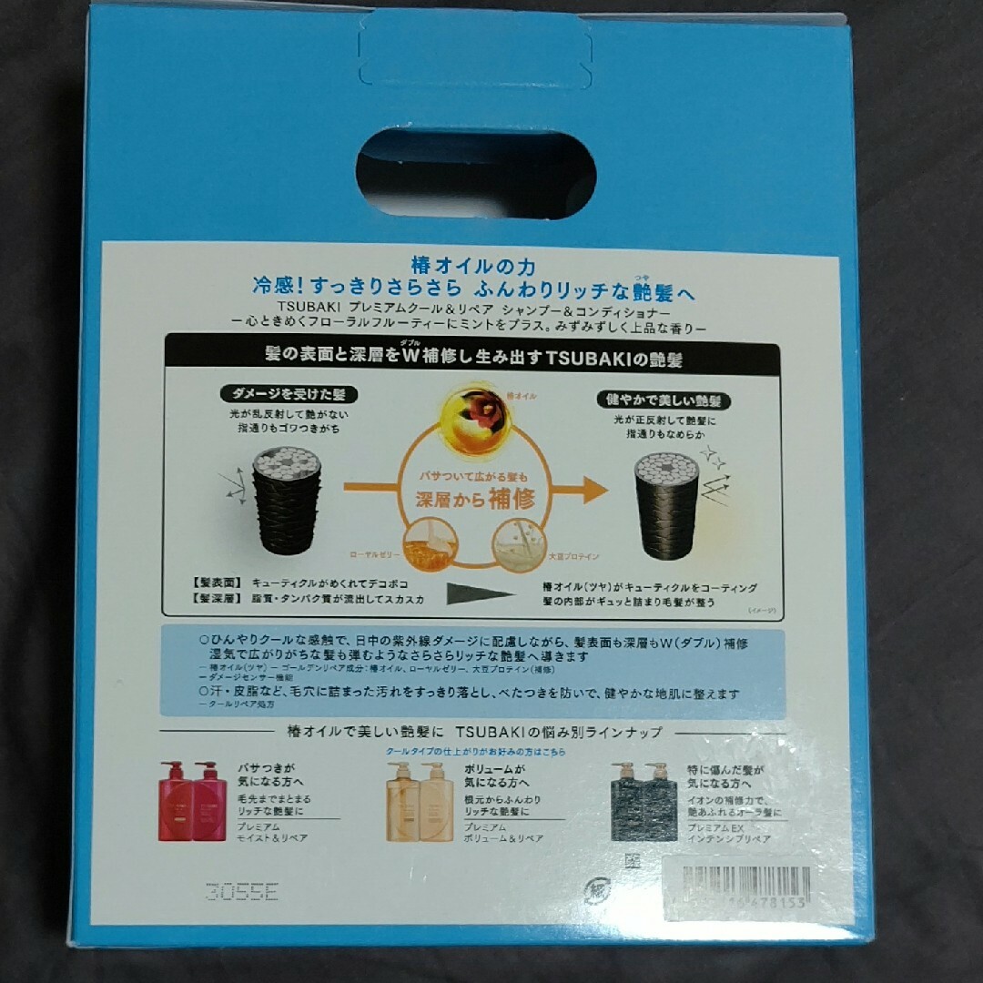 ツバキ 冷感プレミアム シャンプー&コンディショナー コスメ/美容のヘアケア/スタイリング(シャンプー)の商品写真