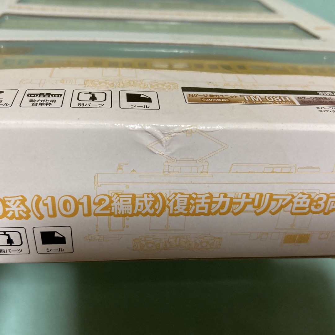 鉄道コレクション 秩父鉄道1000系(1012編成)復活カナリア色3両セット エンタメ/ホビーのおもちゃ/ぬいぐるみ(鉄道模型)の商品写真