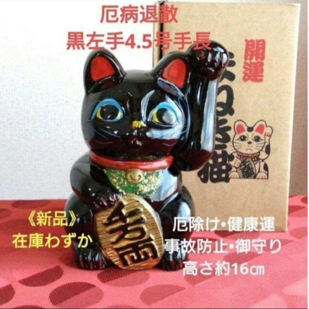 今だけ値引き✨ヴィンテージ 招き猫☆白猫左手上げ5号手長・常滑焼 現品限り