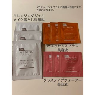 ドクターメディオン(DR.MEDION)のドクターメディオン 美容液ACエッセンスプラス、他美容液1種、クレンジングジェル(美容液)