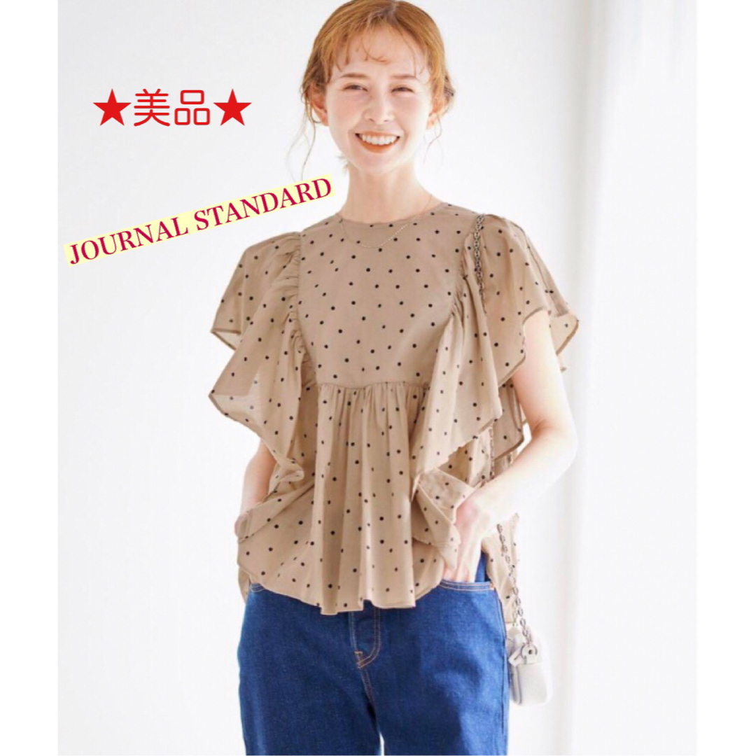 JOURNAL STANDARD(ジャーナルスタンダード)の【超美品】ジャーナルスタンダード ドットフリルブラウス レディースのトップス(シャツ/ブラウス(半袖/袖なし))の商品写真