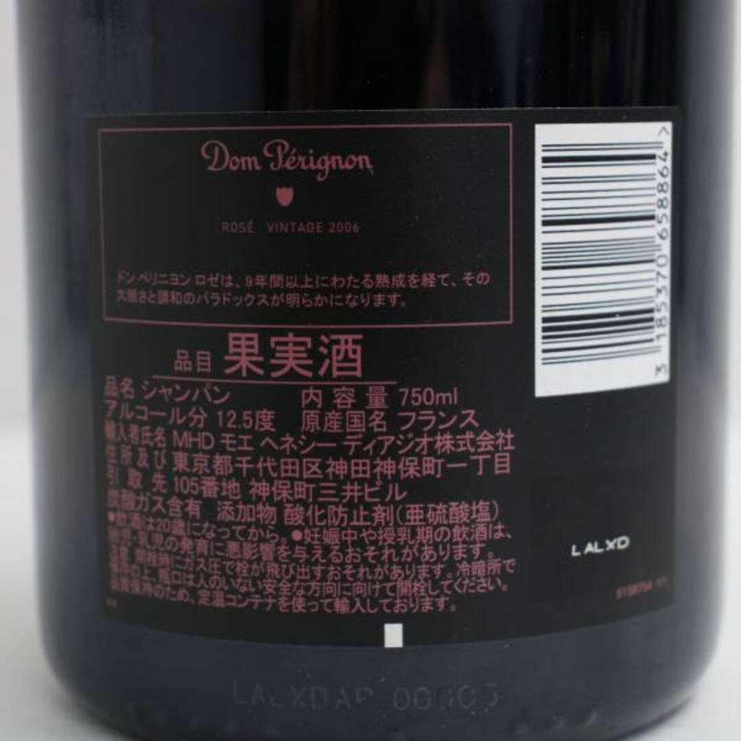 ドンペリニヨン ロゼ 2006 Dom perignon Rose