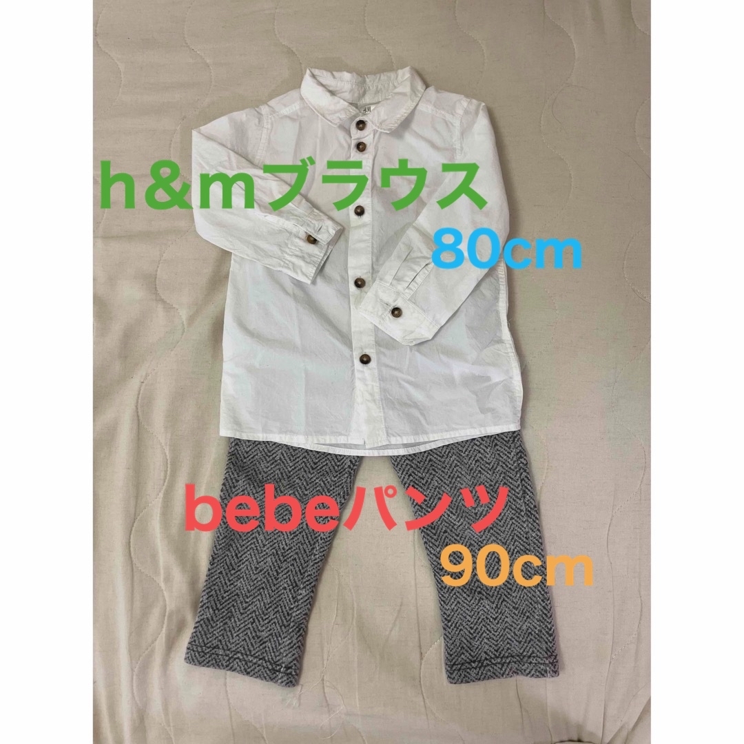 BeBe(ベベ)のbebeパンツ90cm・h&mブラウス80cm セット キッズ/ベビー/マタニティのキッズ服女の子用(90cm~)(パンツ/スパッツ)の商品写真