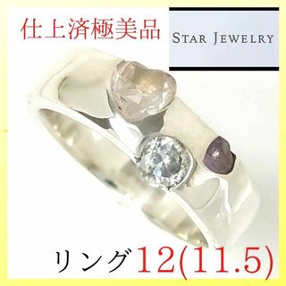 スタージュエリー(STAR JEWELRY) クリア リング(指輪)の通販 100点以上