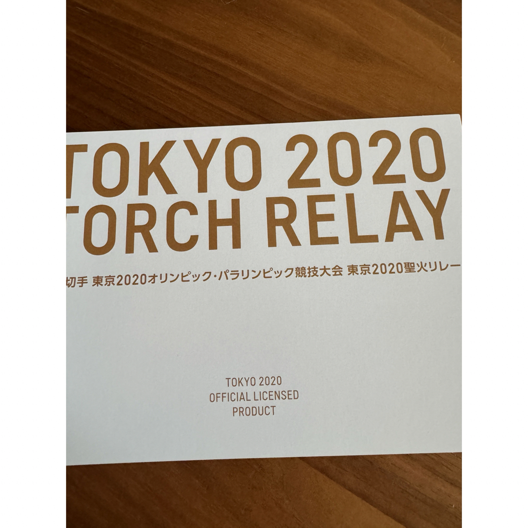 東京2020オリンピック特殊切手 台紙付き 2