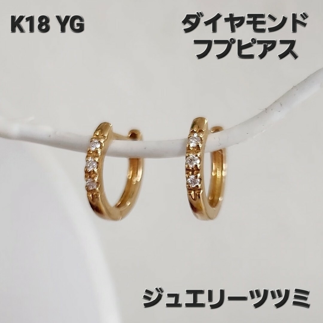 TSUTSUMIピアス　18k k18 ダイヤ