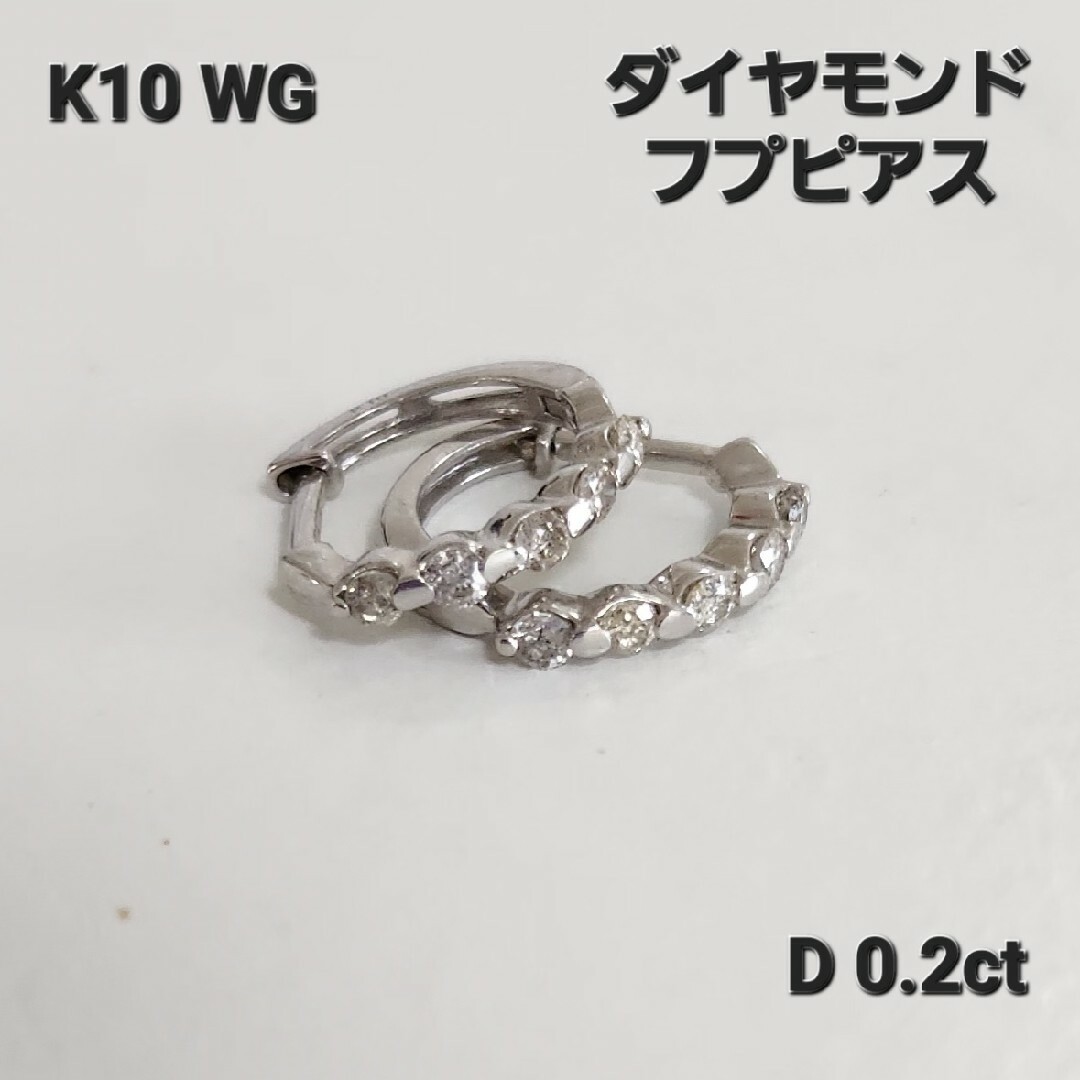 ダイヤモンドフプピアス　K10 10 金　ダイヤ　イアリング　K18 指輪