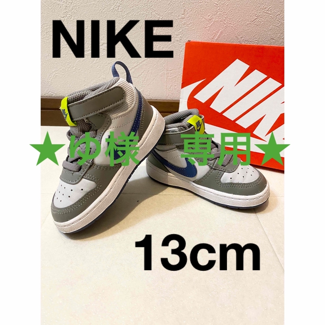 NIKE(ナイキ)の値下げ★NIKE ナイキ コート バーロウ MID 13㎝ ベビー靴 キッズ/ベビー/マタニティのベビー靴/シューズ(~14cm)(スニーカー)の商品写真