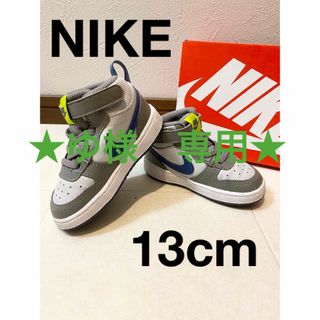 ナイキ(NIKE)の値下げ★NIKE ナイキ コート バーロウ MID 13㎝ ベビー靴(スニーカー)