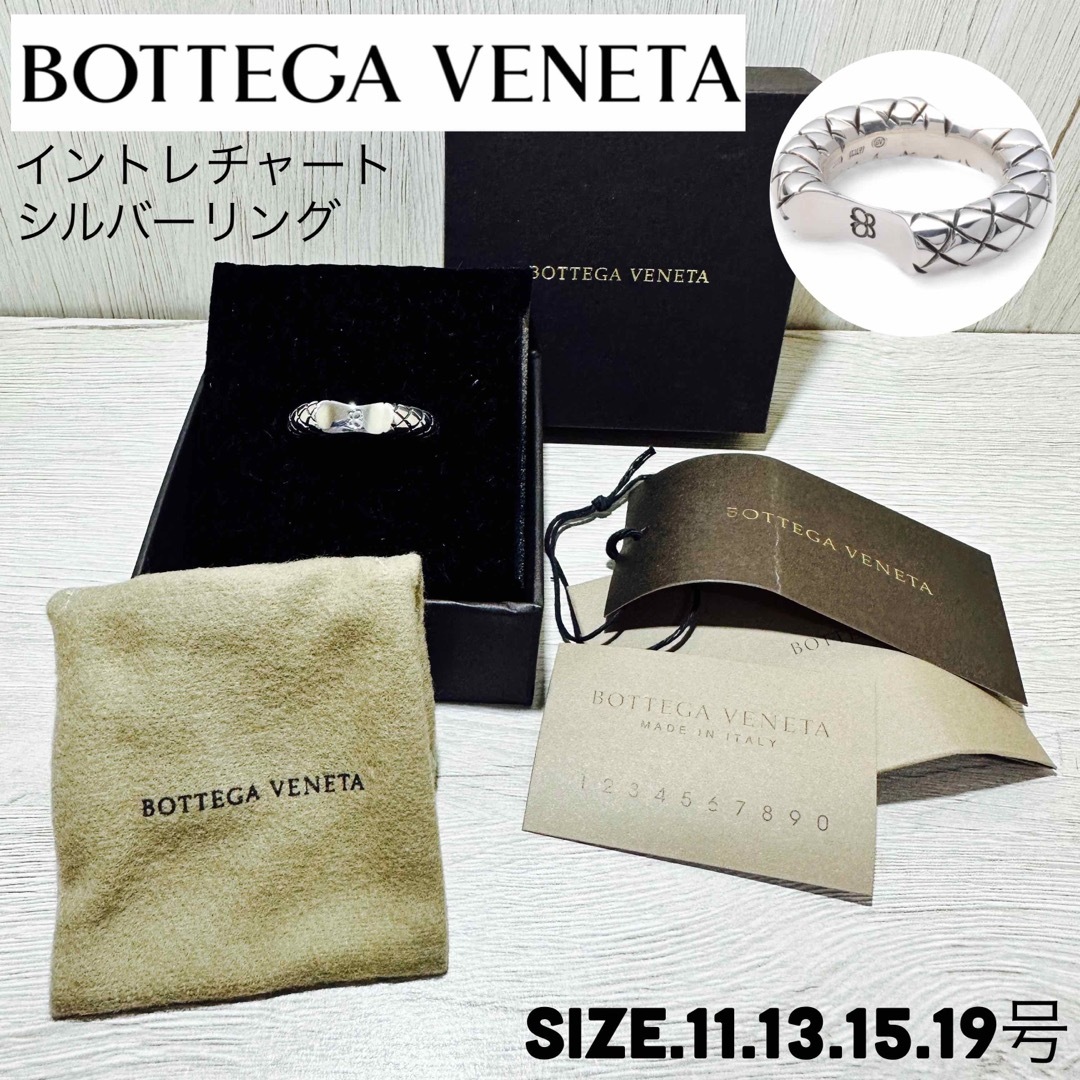 Bottega Veneta ボッテガヴェネタ イントレチャート シルバーリング | フリマアプリ ラクマ