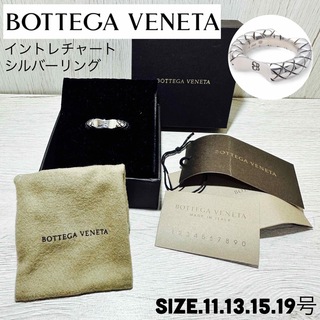 ボッテガヴェネタ(Bottega Veneta)のBottega Veneta ボッテガヴェネタ イントレチャート シルバーリング(リング(指輪))
