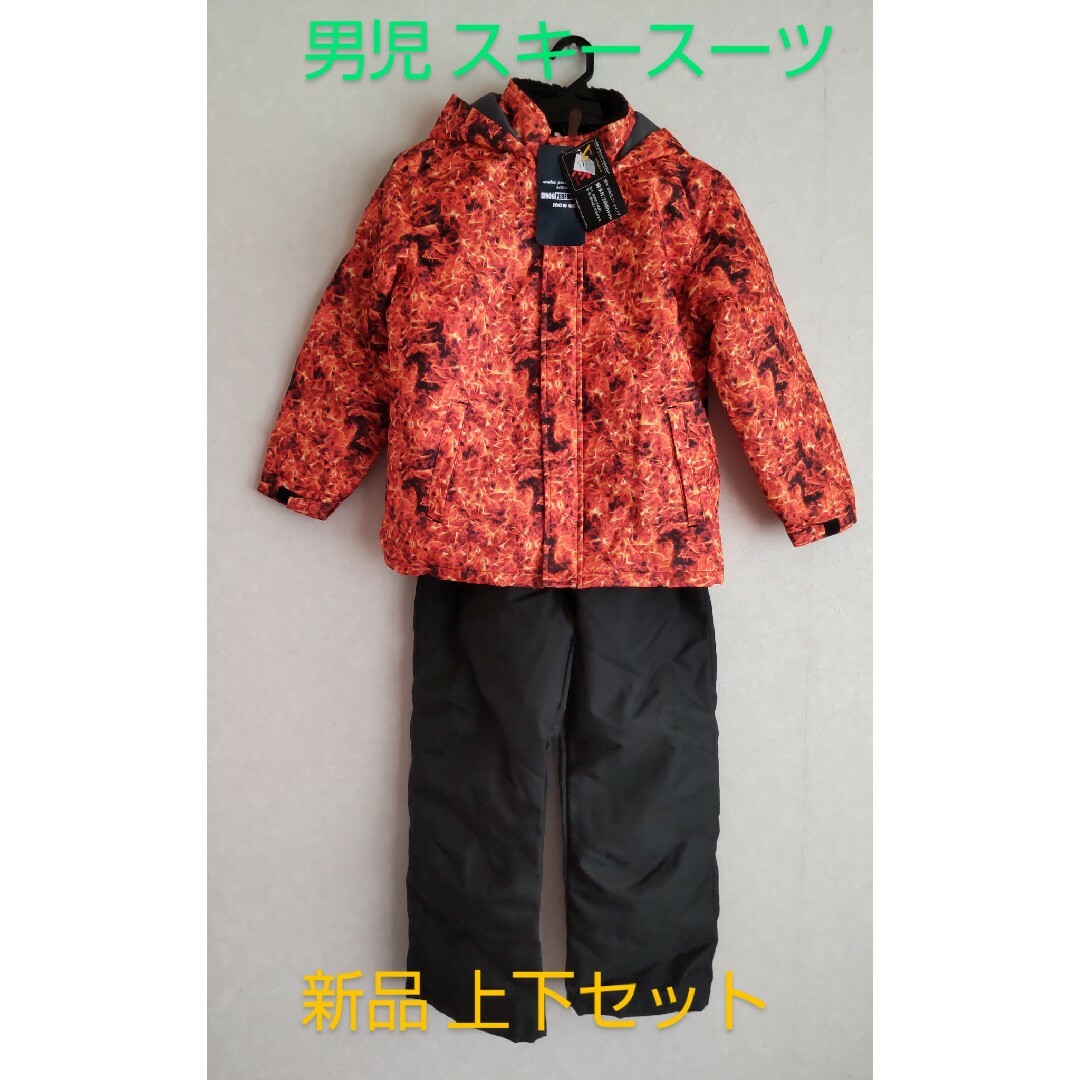 サイズ120cm コスパ スキースーツ キッズ 男児 上下セット 防寒着 新品 キッズ/ベビー/マタニティのキッズ服男の子用(90cm~)(その他)の商品写真