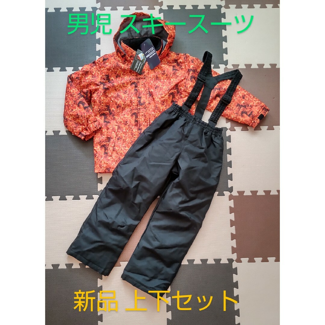 サイズ120cm コスパ スキースーツ キッズ 男児 上下セット 防寒着 新品 キッズ/ベビー/マタニティのキッズ服男の子用(90cm~)(その他)の商品写真