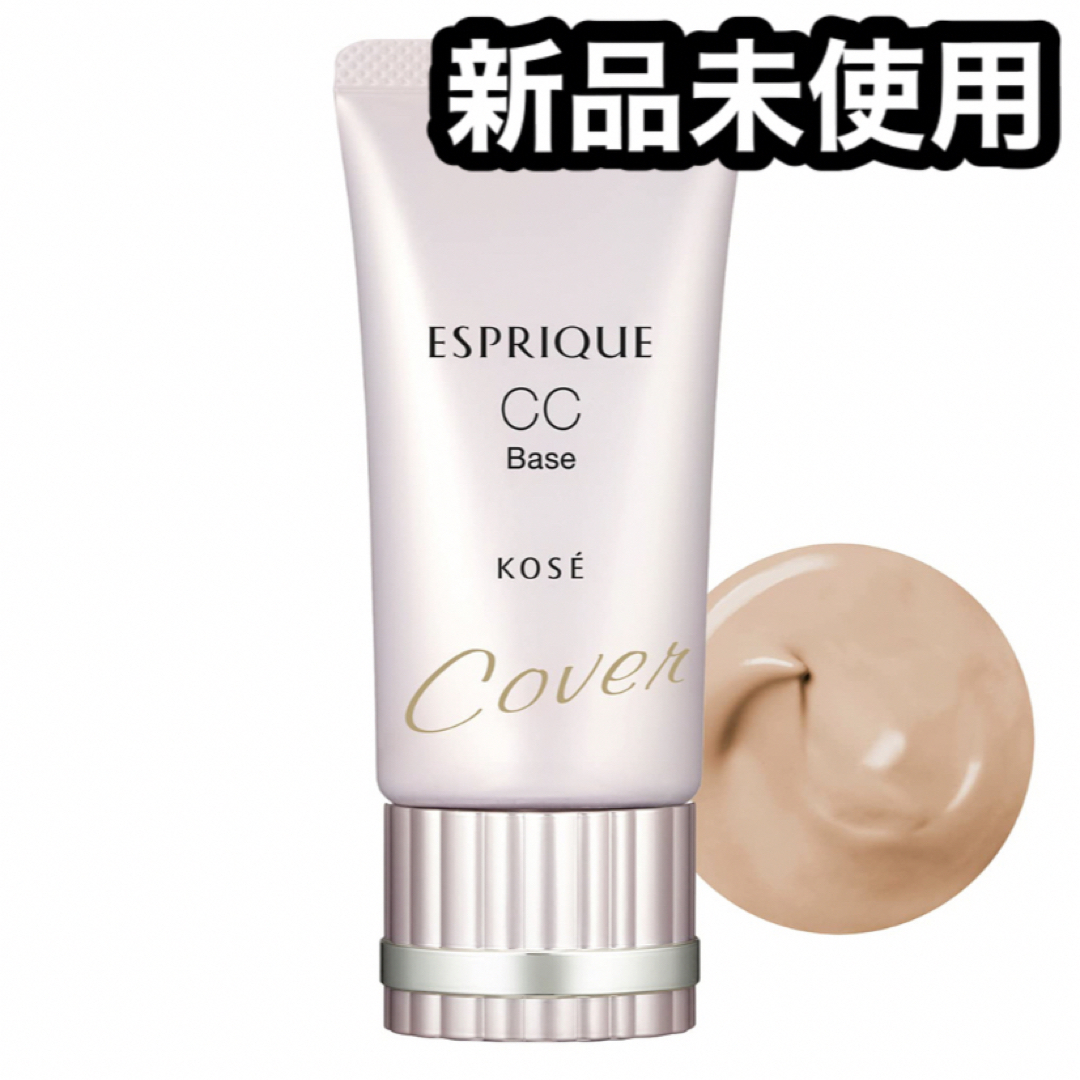 ESPRIQUE(エスプリーク)の新品✴︎ エスプリーク CC ベース カバー 化粧下地 30g 2点 コスメ/美容のベースメイク/化粧品(化粧下地)の商品写真