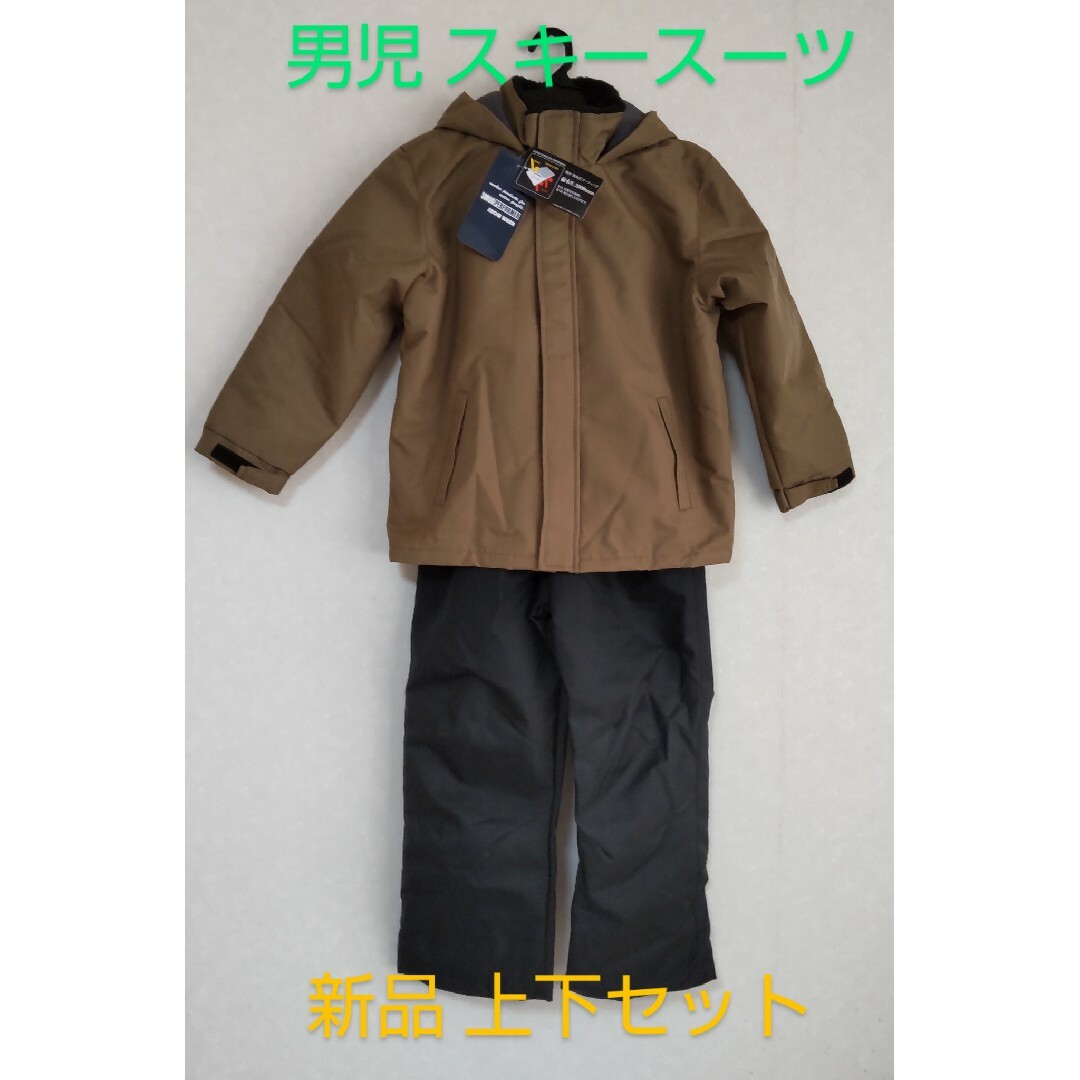 サイズ130cm コスパ スキースーツ キッズ 男児 上下セット 防寒着 新品 キッズ/ベビー/マタニティのキッズ服男の子用(90cm~)(その他)の商品写真