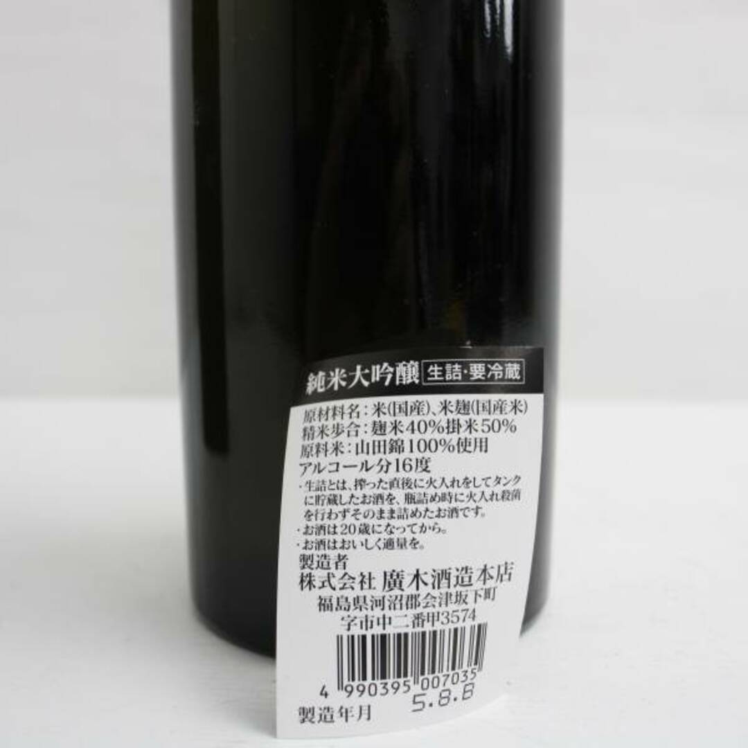 飛露喜 純米大吟醸 720ml