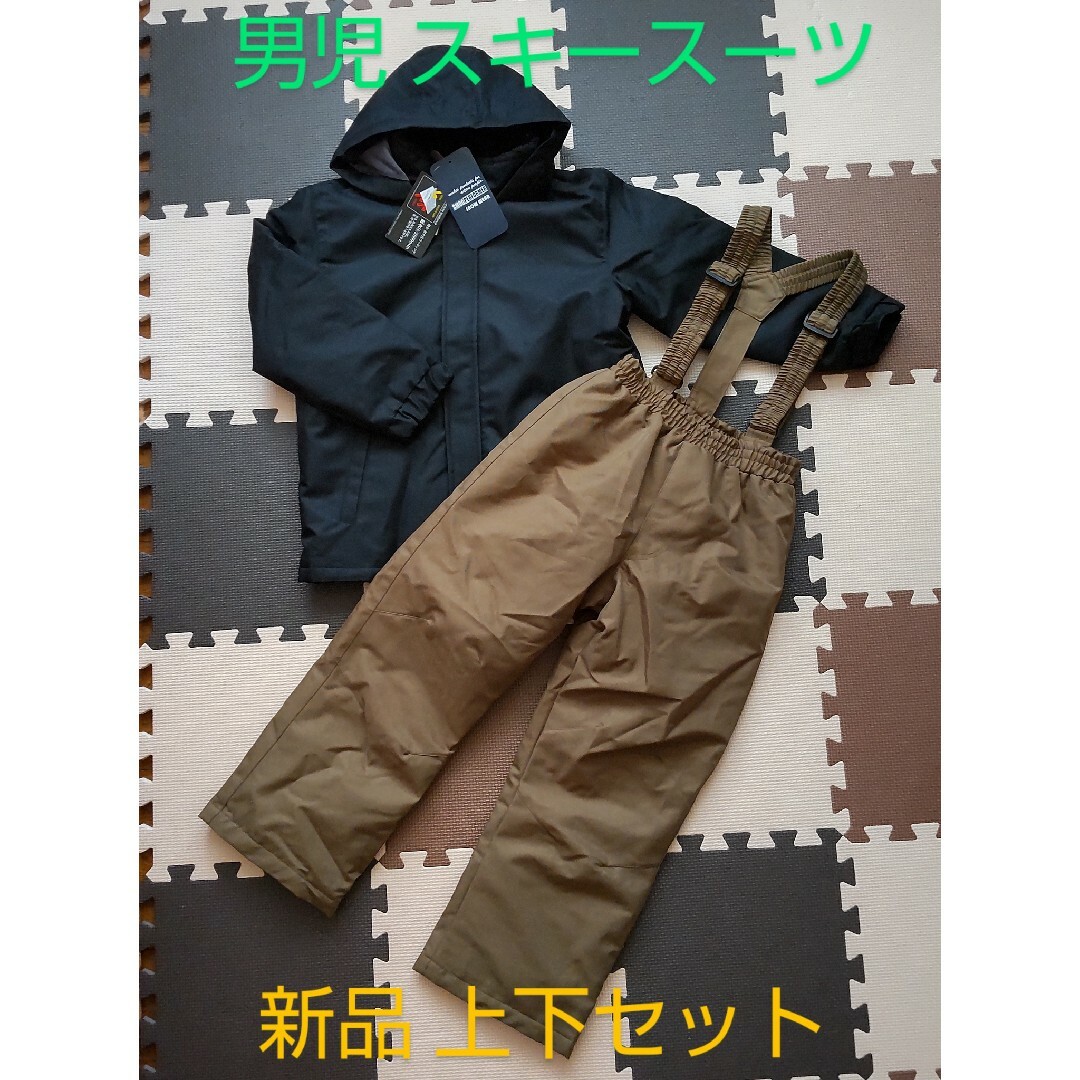 サイズ140cm コスパ スキースーツ キッズ 男児 上下セット 防寒着 新品