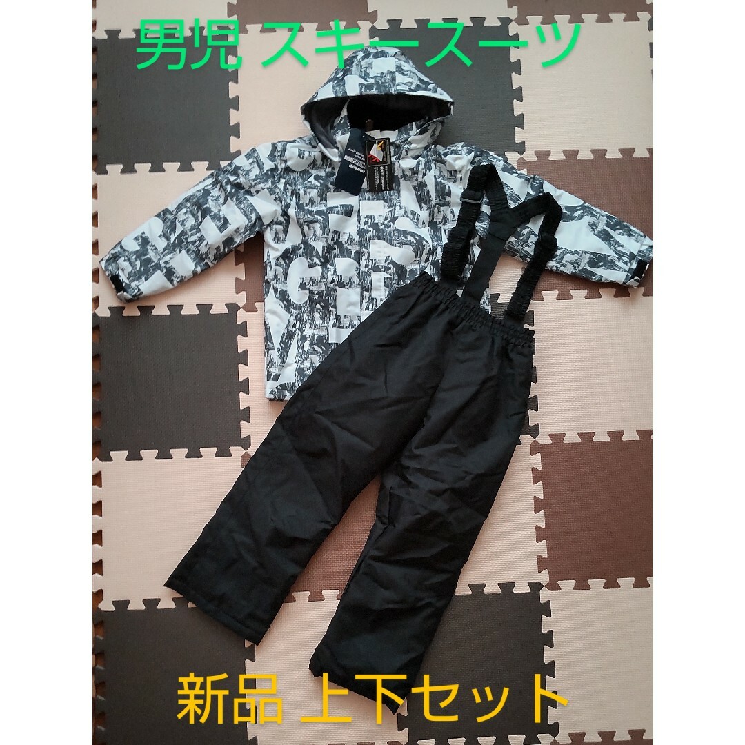 サイズ160cm コスパ スキースーツ キッズ 男児 上下セット 防寒着 新品 キッズ/ベビー/マタニティのキッズ服男の子用(90cm~)(その他)の商品写真