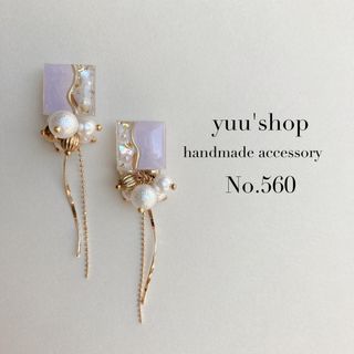 くすみパープル×シェル　パール＆ゴールド　ロング　ピアス　イヤリング　ステンレス(ピアス)