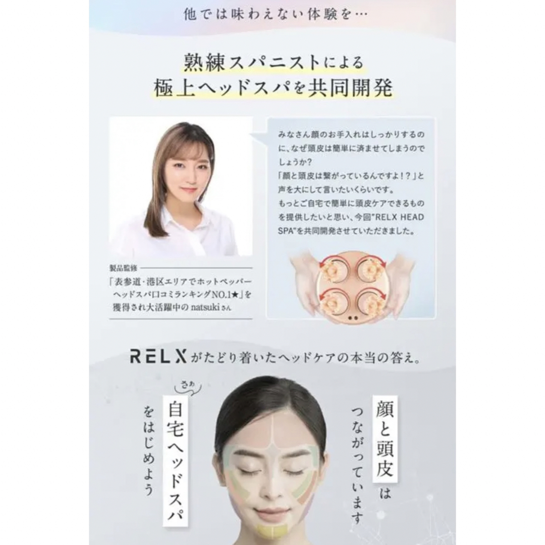 RELX ヘッドスパ 電動頭皮ブラシ スマホ/家電/カメラの美容/健康(マッサージ機)の商品写真