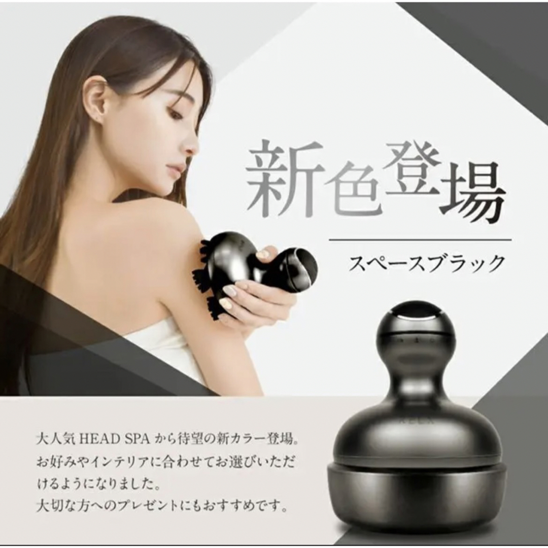 RELX ヘッドスパ 電動頭皮ブラシ スマホ/家電/カメラの美容/健康(マッサージ機)の商品写真