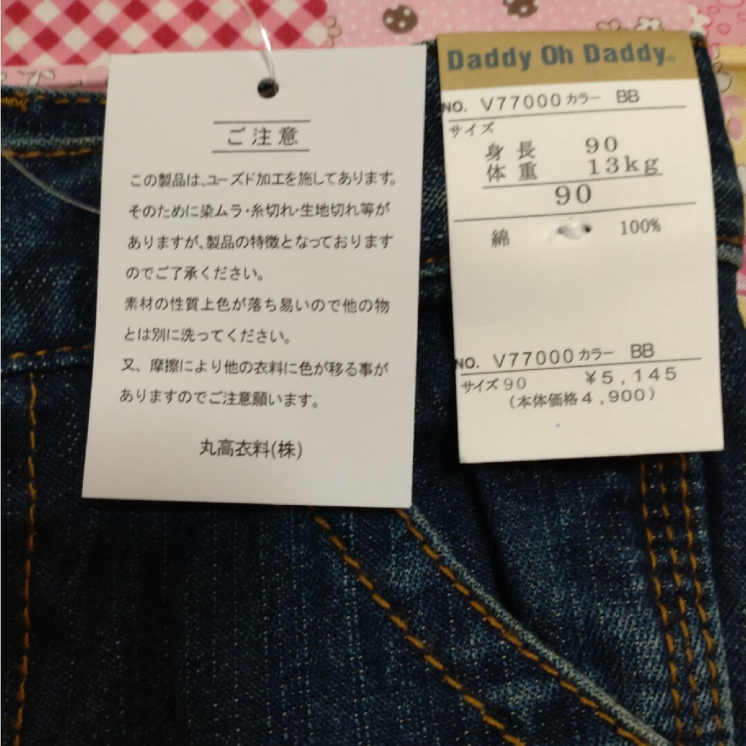 daddy oh daddy(ダディオーダディー)の新品・未使用 DaddyOhDaddy デニムパンツ サイズ90 ジーンズ キッズ/ベビー/マタニティのキッズ服男の子用(90cm~)(パンツ/スパッツ)の商品写真