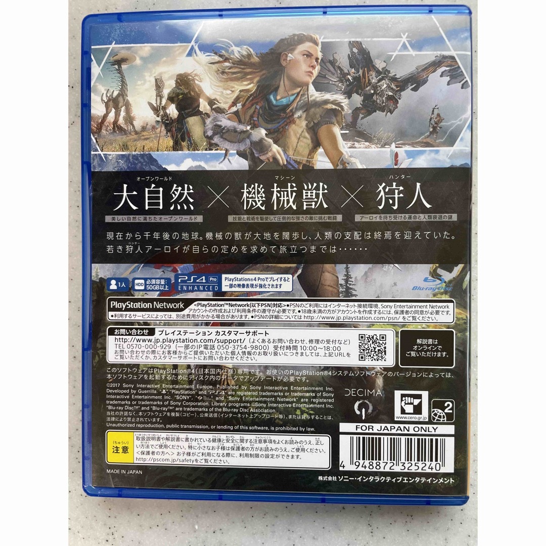 Horizon Zero Dawn 通常版 エンタメ/ホビーのゲームソフト/ゲーム機本体(家庭用ゲームソフト)の商品写真