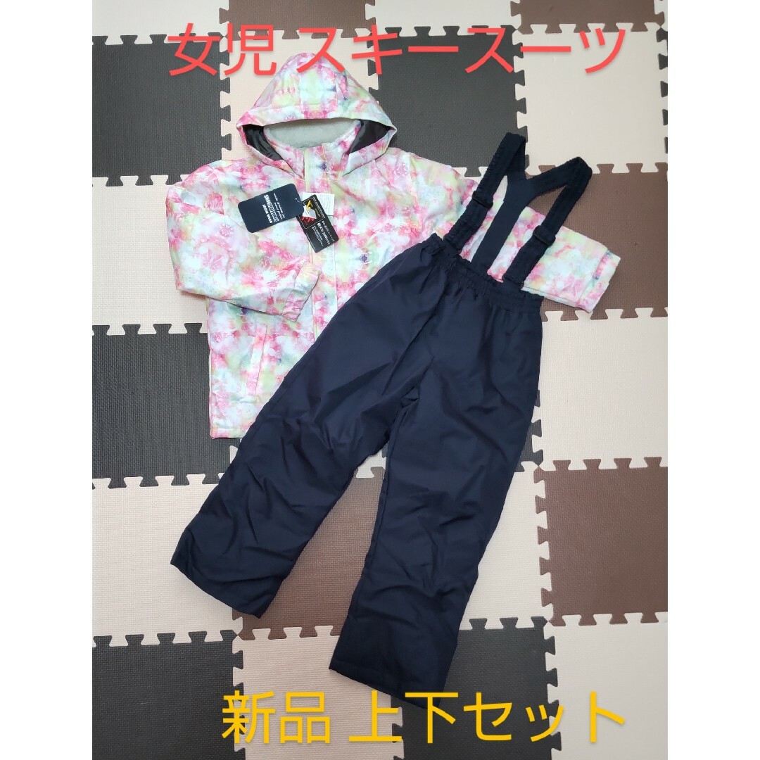 サイズ160cm コスパ スキースーツ キッズ 女児 上下セット 防寒着 新品