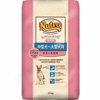 ニュートロ(Nutro（TM）)のニュートロ ナチュラルチョイス 中大型犬用 成犬用 チキン&玄米 15kg(犬)