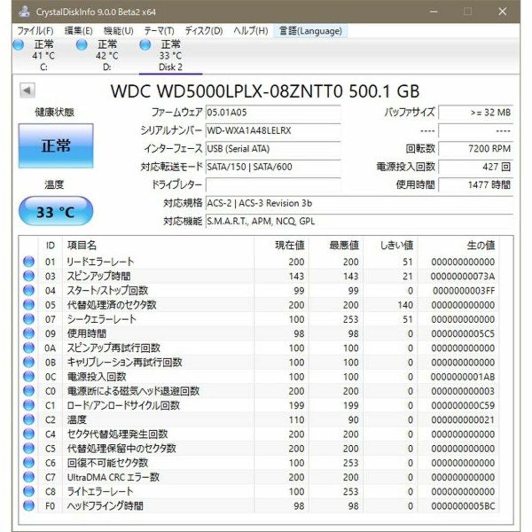 Western Digital(ウェスタンデジタル)のWDC WD5000LPLX-08 2.5インチ7mm厚 500GB HDD⑧ スマホ/家電/カメラのPC/タブレット(PCパーツ)の商品写真