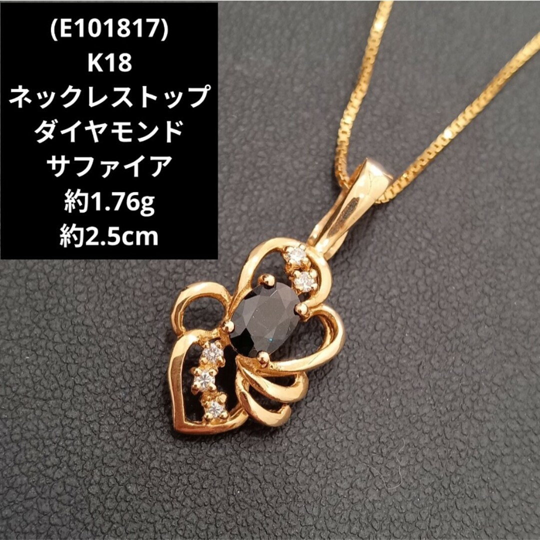 E101817) K18 ネックレストップ チャーム 18金 ダイヤモンド-