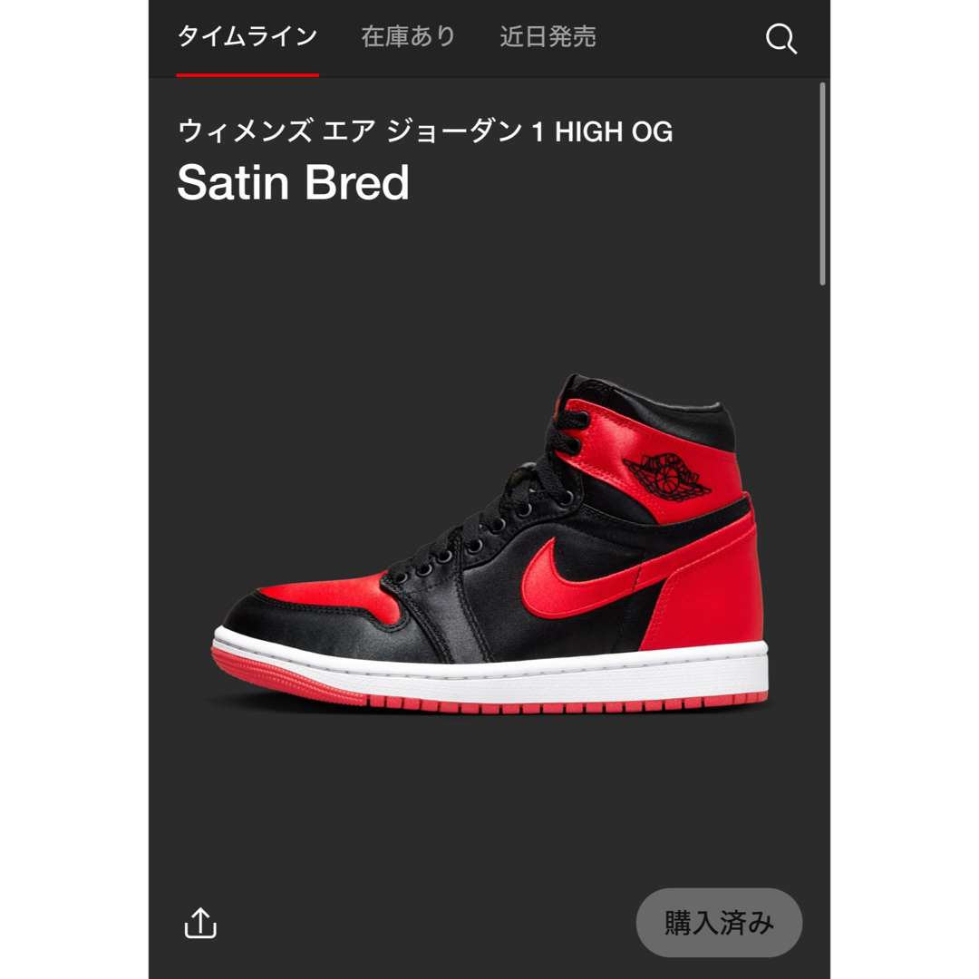 Nike air jordan1 satin bred エアジョーダン１