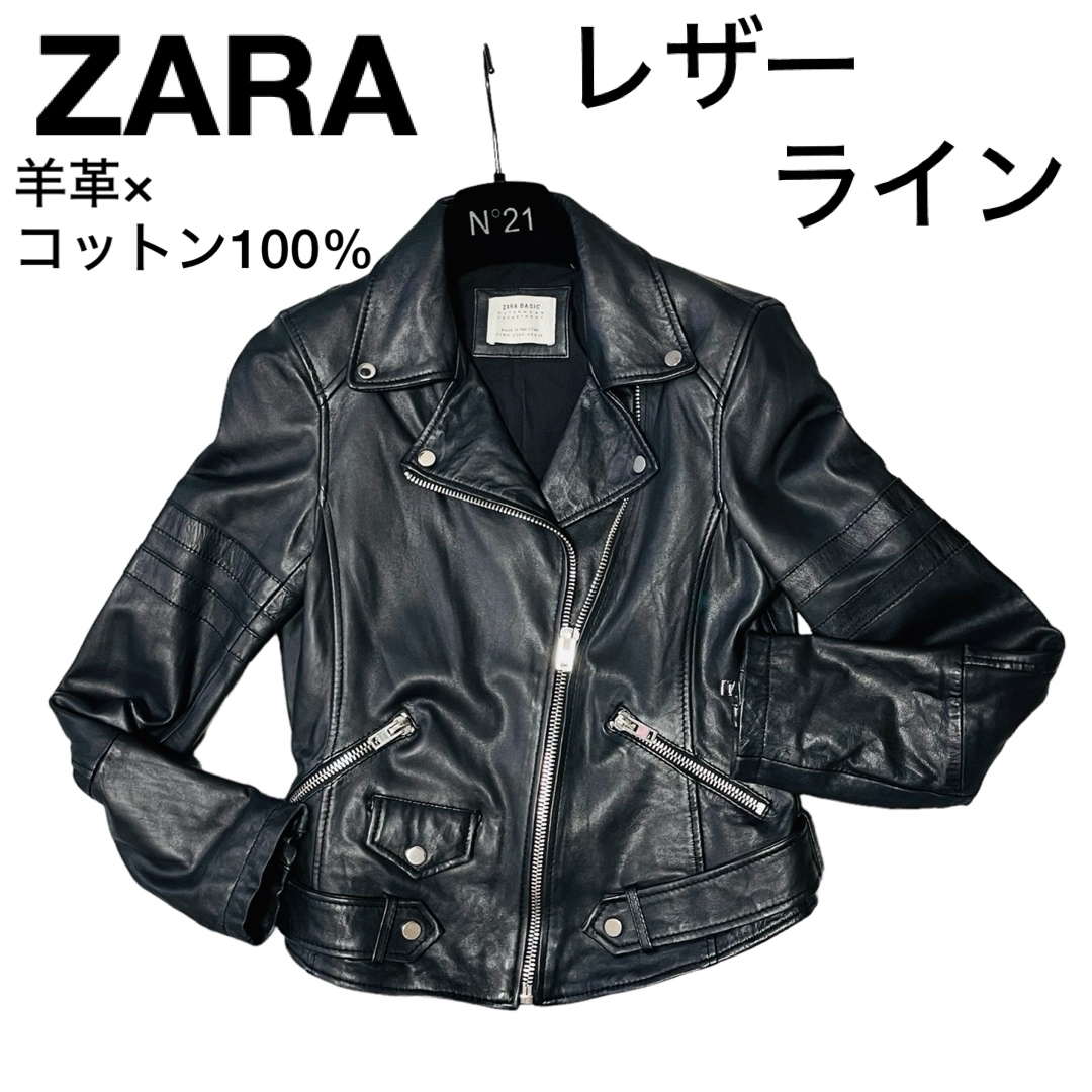 ZARA - ZARA 羊革 リアルレザー シープレザー ライダースジャケット