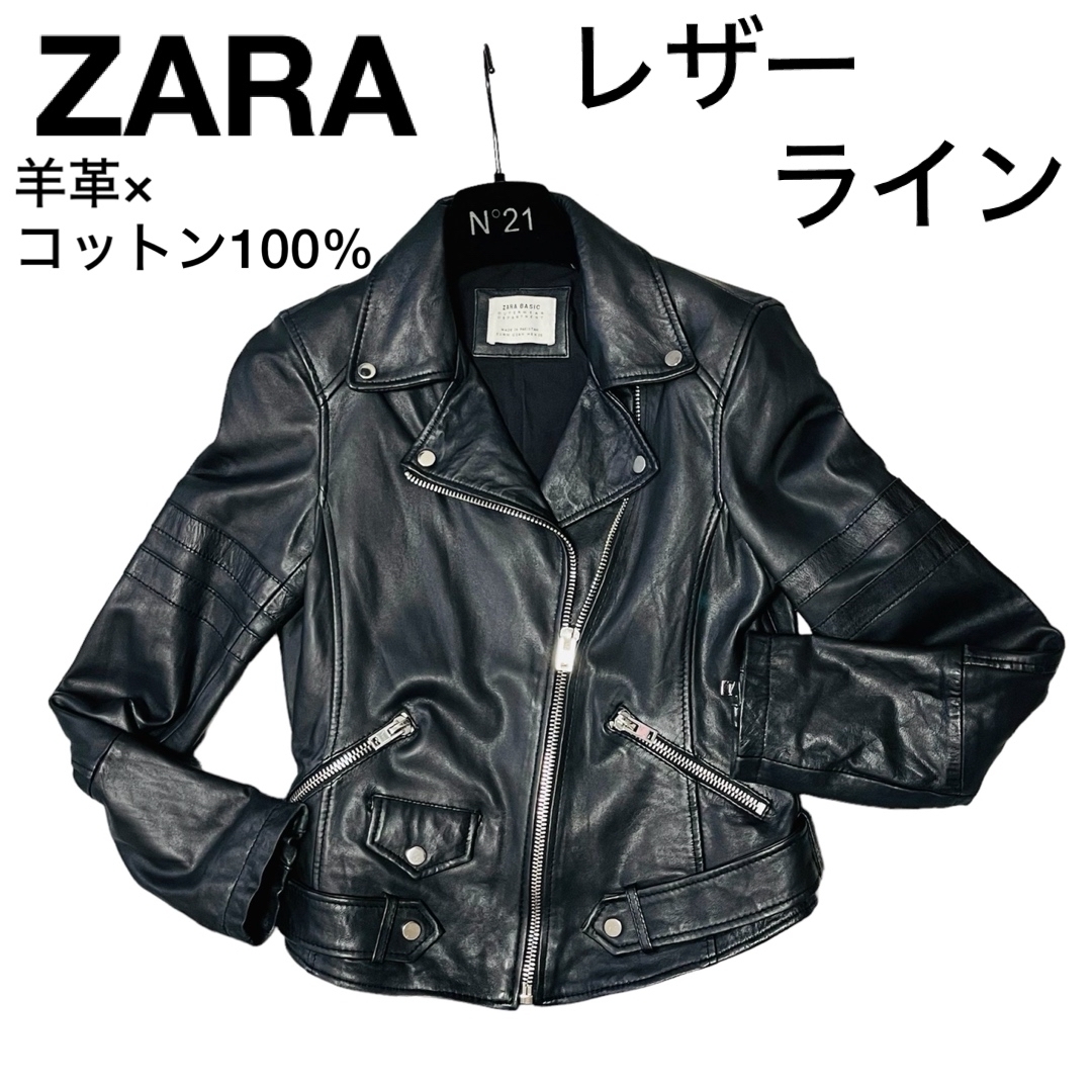 ZARA ザラ S 羊革 レザー ライダースジャケット アウター