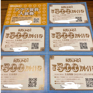 ラウンドワン　株主優待　2500円分(ボウリング場)
