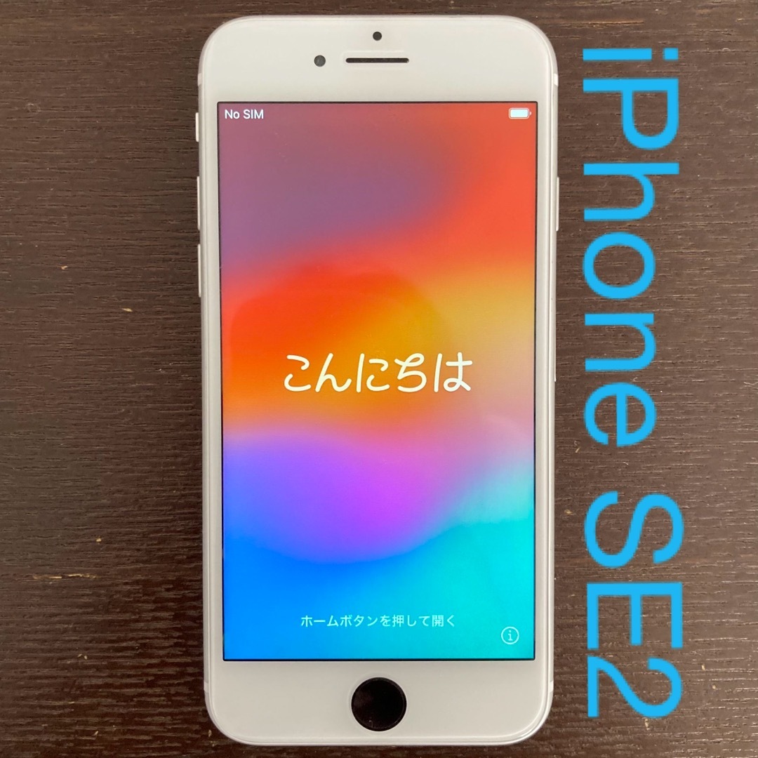 【値下げ】　iPhoneSE2 64GB SE2 SE 第二世代　第2世代