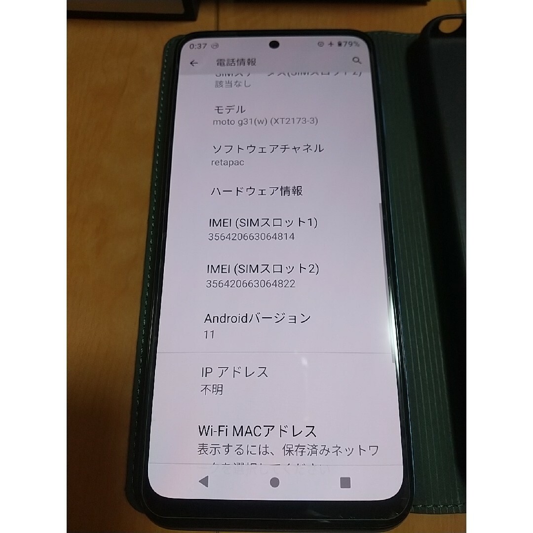 モトローラ moto g31 simフリー +ガラスフィルム 手帳