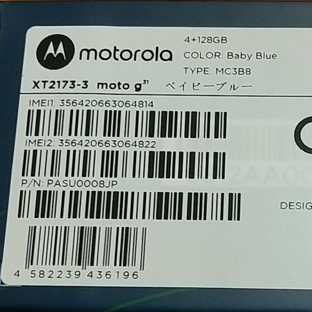 モトローラ moto g31 simフリー +ガラスフィルム 手帳