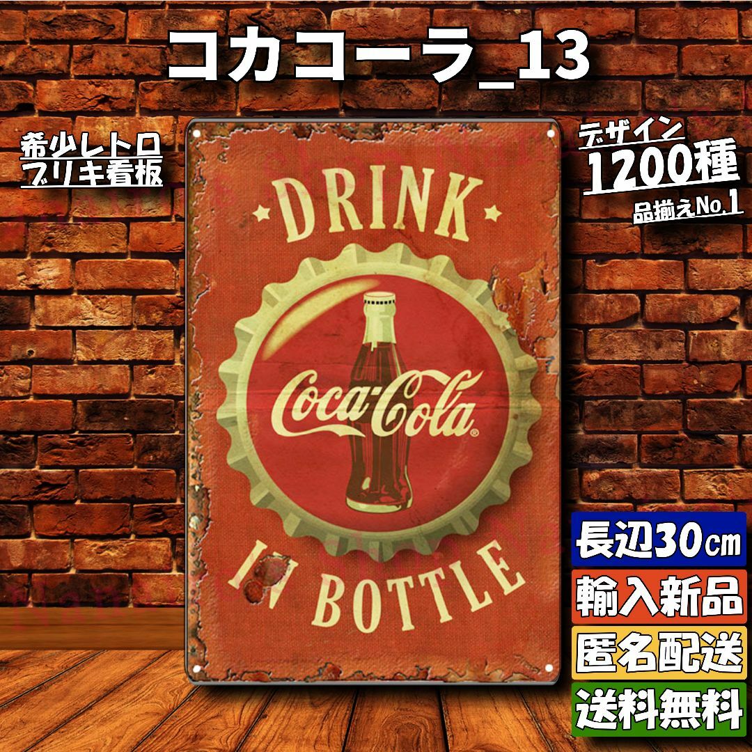 希少品 コカ・コーラ看板 Coca-Cola-