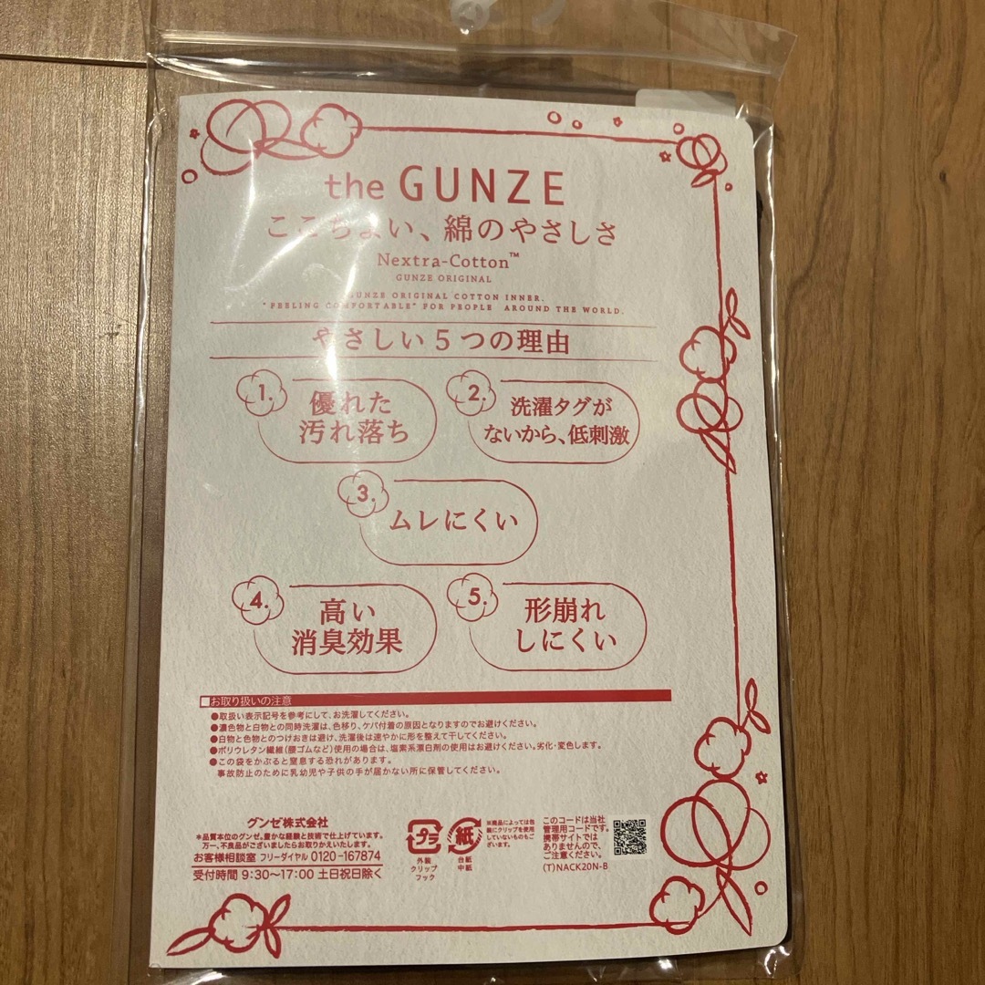 GUNZE(グンゼ)のGUNZE 半袖インナー レディースの下着/アンダーウェア(アンダーシャツ/防寒インナー)の商品写真