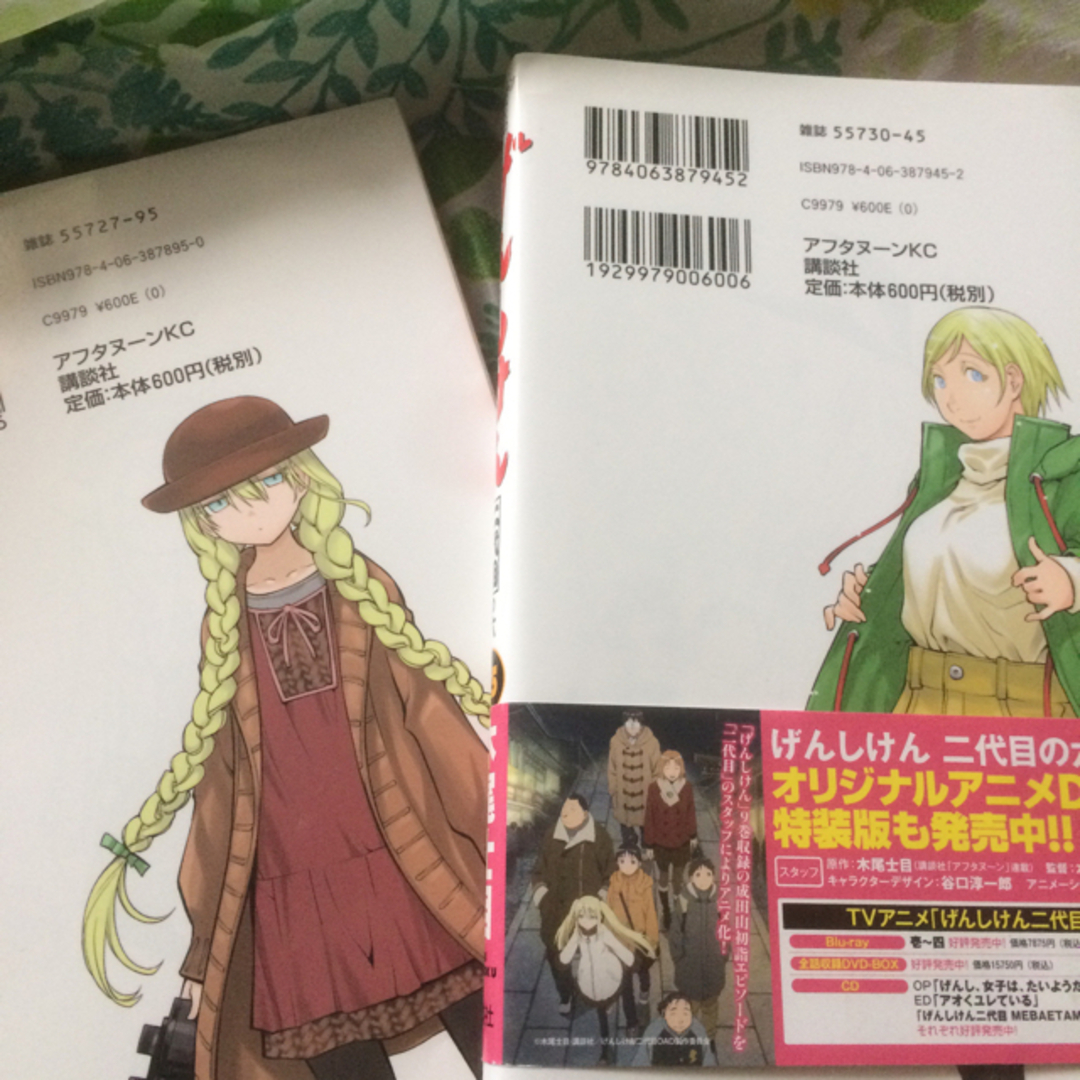 講談社 - げんしけん 二代目の伍 14〜15セットの通販 by 楽太郎's