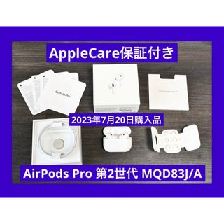 Apple - 極美品 AppleCare保証付 AirPods Pro 第2世代の通販 by IBU's